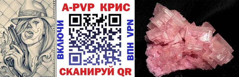 Alpha-PVP крисы CK  Краснослободск 