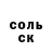 Героин белый Lalo Ojeda