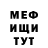 МЕТАДОН белоснежный ADIK FIRE