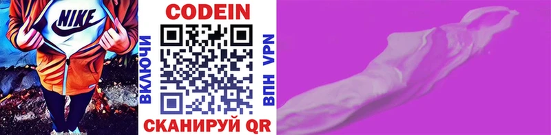 omg ТОР  Краснослободск  Codein Purple Drank 