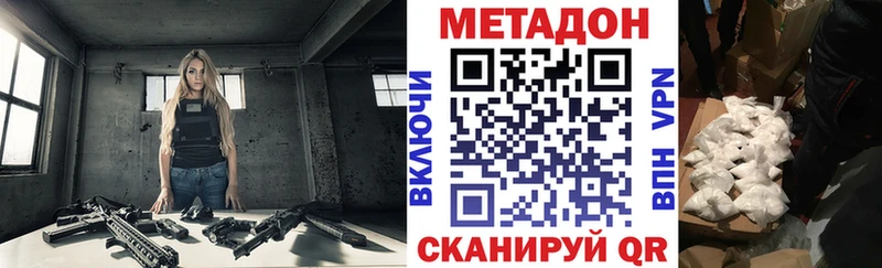 Метадон кристалл  Краснослободск 